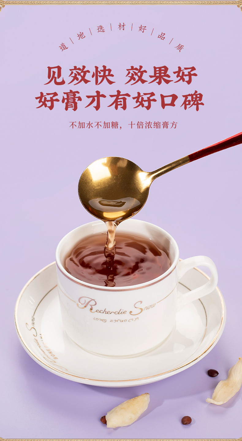 Suan Zao Ren Bai He Gao (Jujube Seed & Lily Bulb Herbal Paste) — Ready-to-Eat 300g specifications