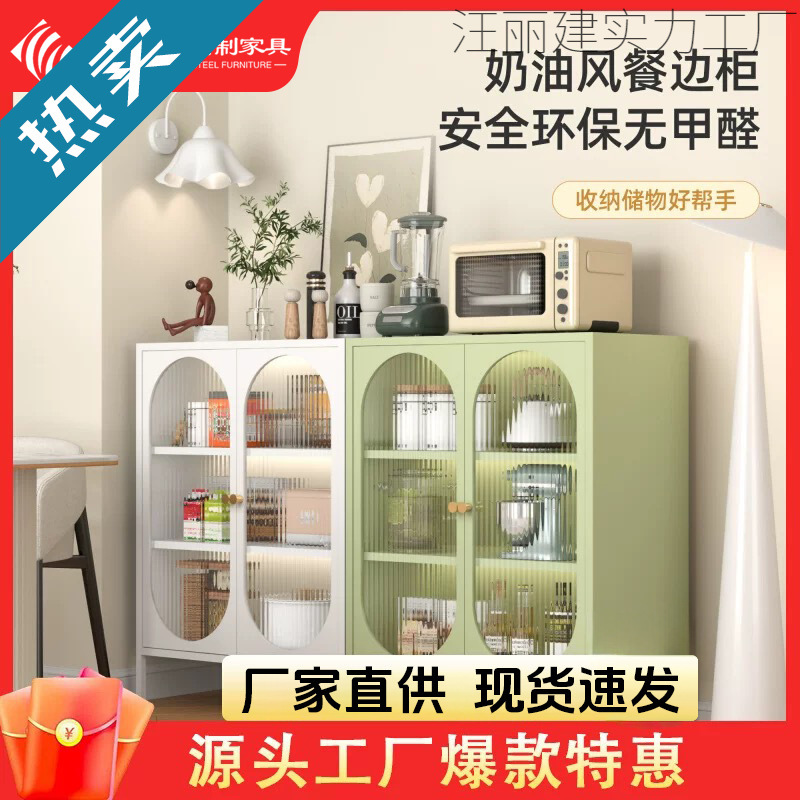 Steel Iron Storage Cabinet Household Storage Cabinet Sideboard Living Room Wine Cabinet Dopamine Iron Cabinet Sundry Storage Cabinet