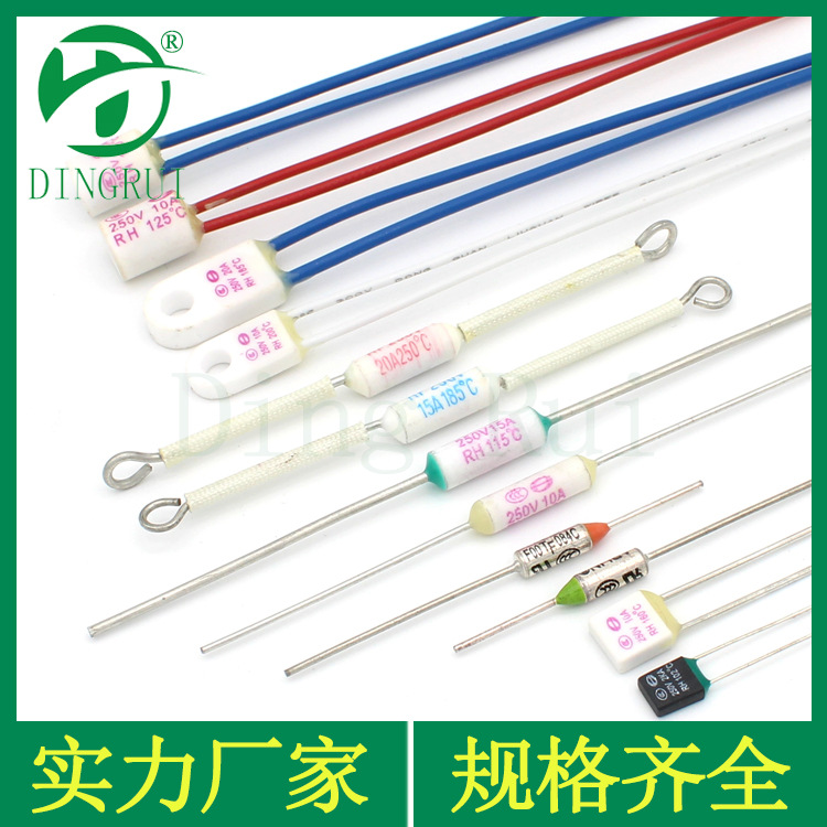 RH 超温保护器  烘干机 电饭煲用 热熔断器 陶瓷温度保险丝