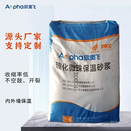 特种建材;砂浆;界面剂