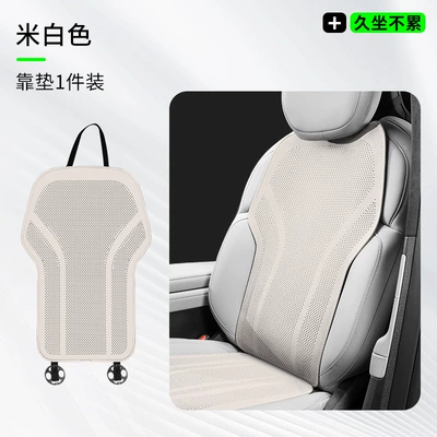 All Seasons, Perforated, Ventilated and Breathable Seat cushion, seat cover - backrest-off-white-1-piece
