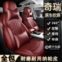 包围8pro7e真皮座套