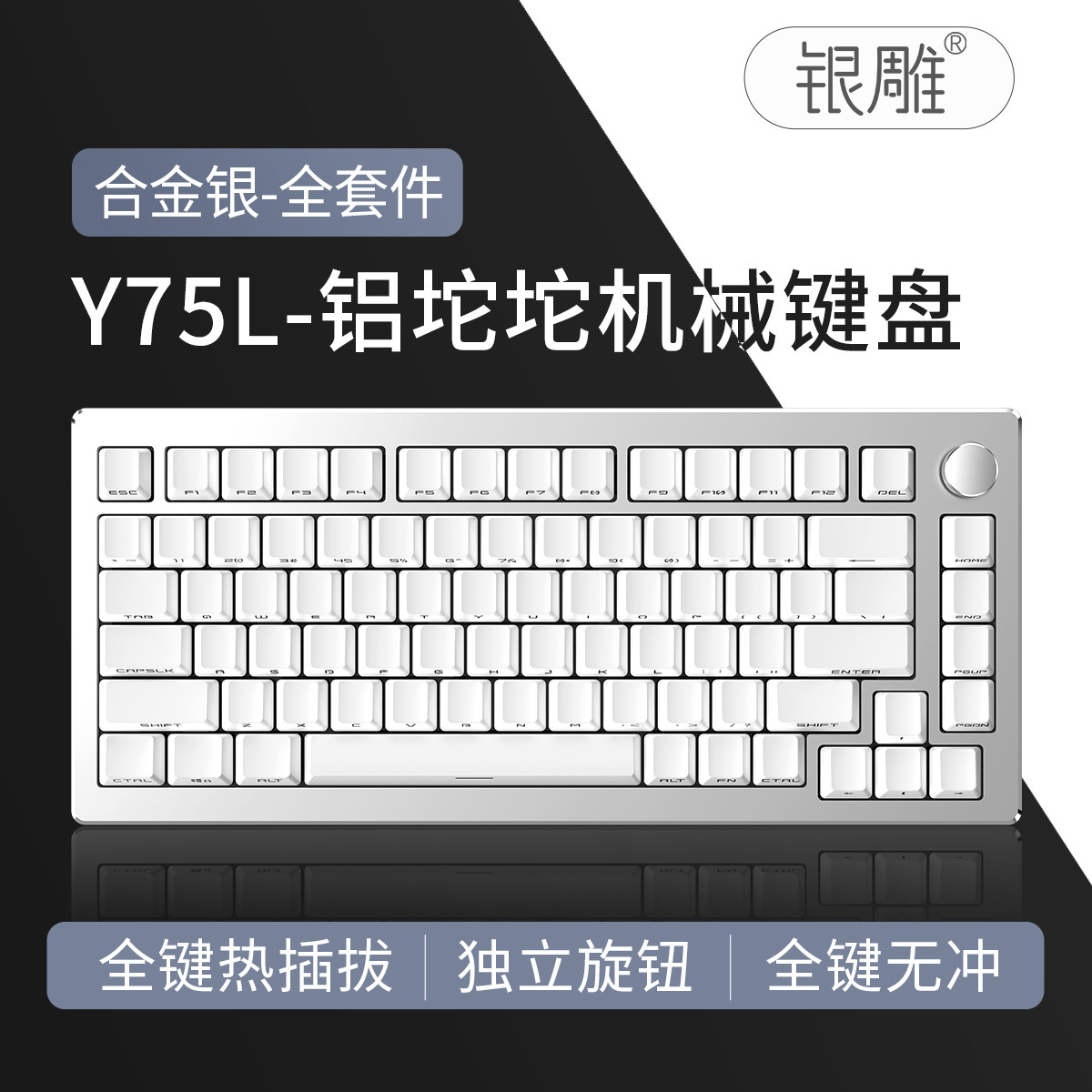 Y75 Kit de teclado mecánico de aluminio de aluminio 75% RGB cableado junta en caliente periféricos de juego