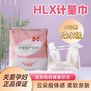 Good Ideal Measuring Disposable Maternity Napkin, Puerperal Pad, Postpartum Sanitary Napkin, Blood Meter Pad, Maternity Measuring Napkin