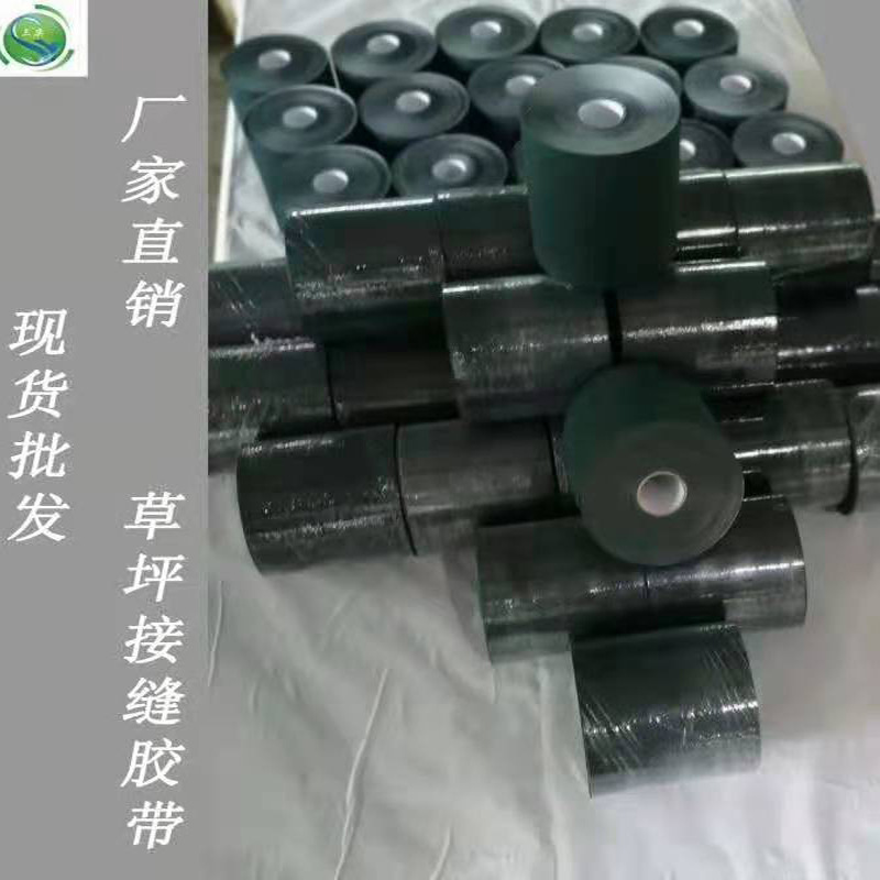 Cinta de costura conjunta de césped artificial jardín de infantes césped estadio campo de fútbol hierba cinta fija autoadhesiva