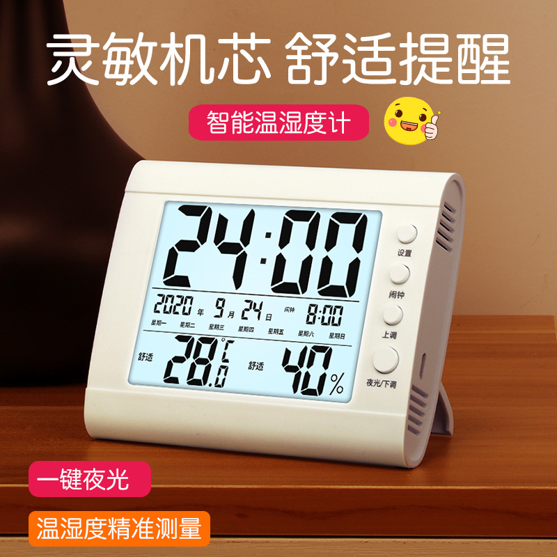可充电台式桌面电子时钟小闹钟室内家用静音夜光精准测量温湿度计