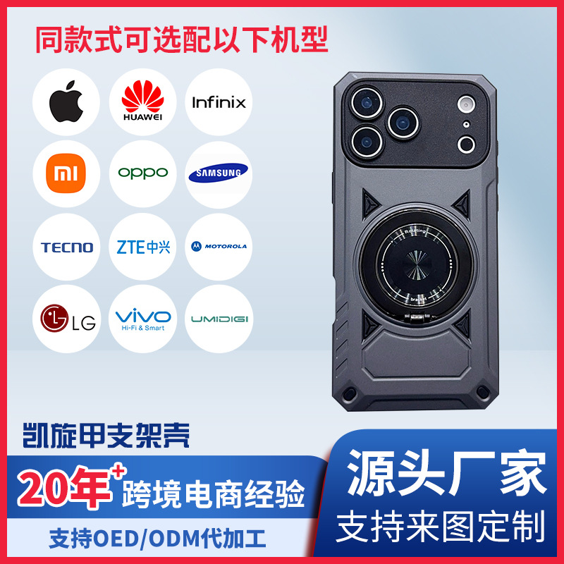 Suitable for Iphone17Promax Phone Case Triumphal Armor Bracket Mobile Phone Case Multiple Models and Brands Available