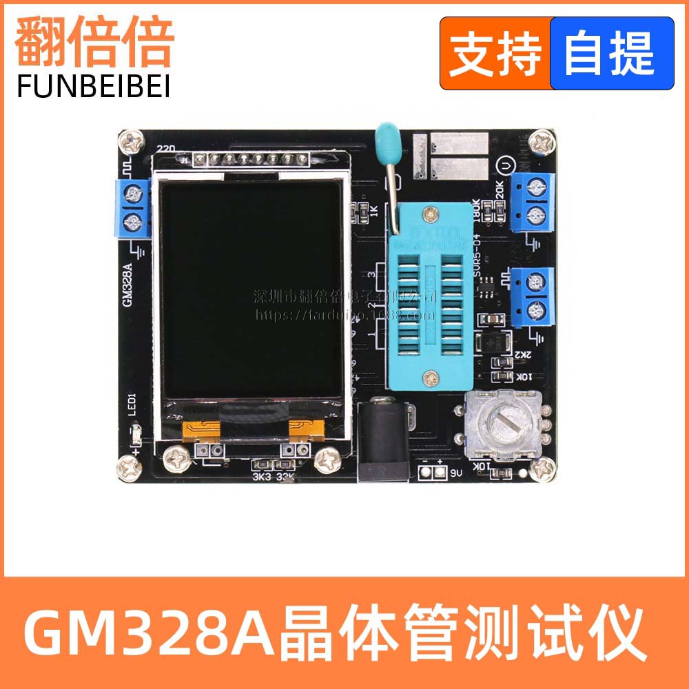 GM328A 晶体管测试仪 测频仪 PWM 方波 LCR表 电压表 全彩屏图形