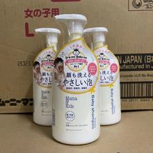 MamaKids 婴儿泡沬洁肤液保湿沐浴露氨基酸洗面奶滋润洁面乳460ml