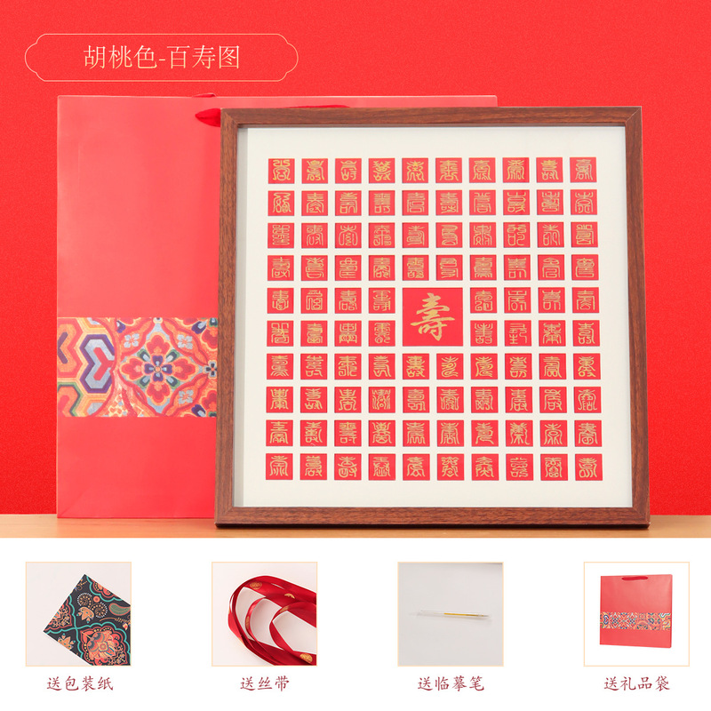 手写百喜图相框百福图临摹新人订婚结婚礼物父母长辈百寿图画框|undefined