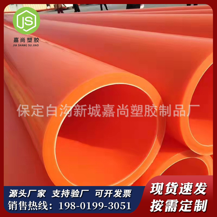 MPP电力管 MPP过道顶管电力电线保护管 橘色埋地式MPP拖拉管
