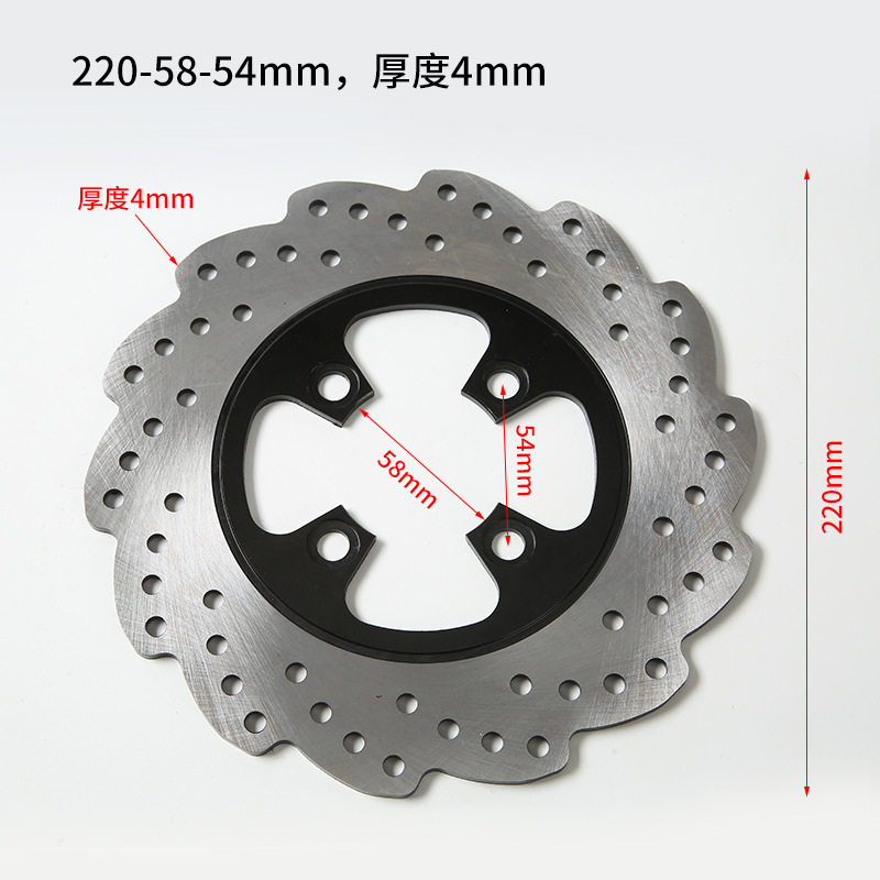 Electric Motorcycle 220 Brake Disc Parts Modified Friction Pads Suitable for 250Cc Brake Pads Disc Brake Rear Wheel