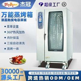 炊事设备;扒炉/铁板烧;肉品加工设备