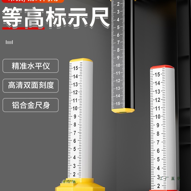 等高尺铺地砖找平工具大全贴瓷砖水平标高尺瓦工地砖测量