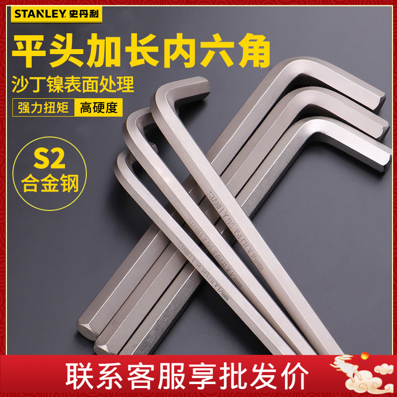 史丹利公制长内六角扳手12mm加长六方扳手大号平头L型94-149-23