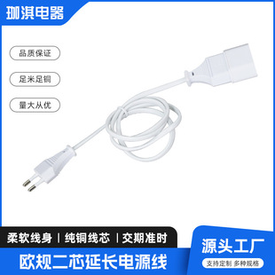 European gauge two-core extension power cord European-style extension wire European gauge two-plug male and female pair-plug power cord