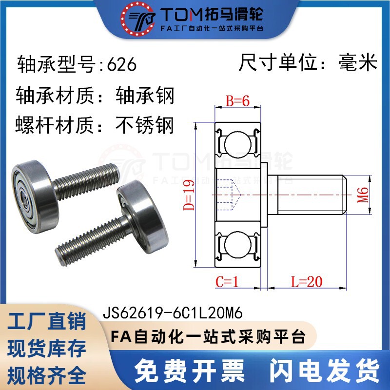 外螺纹轴承不锈钢304带螺杆 金属轮滚轮轴杆螺丝轨道小滑轮导向轮|undefined