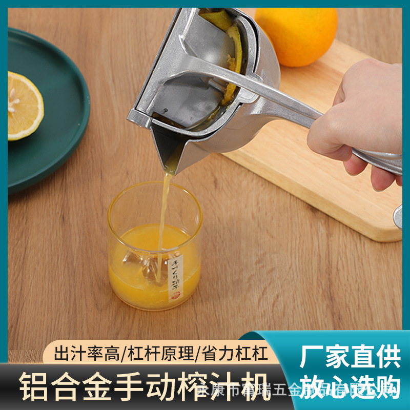 铝合金手动榨果汁机家用小型榨汁器手动柠檬挤压葡萄橙子压汁器