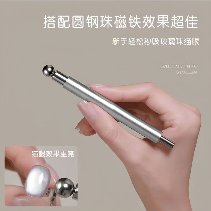美甲工具猫眼甲油胶强力磁铁棒大号磁铁笔双头加厚多功能吸铁石|undefined