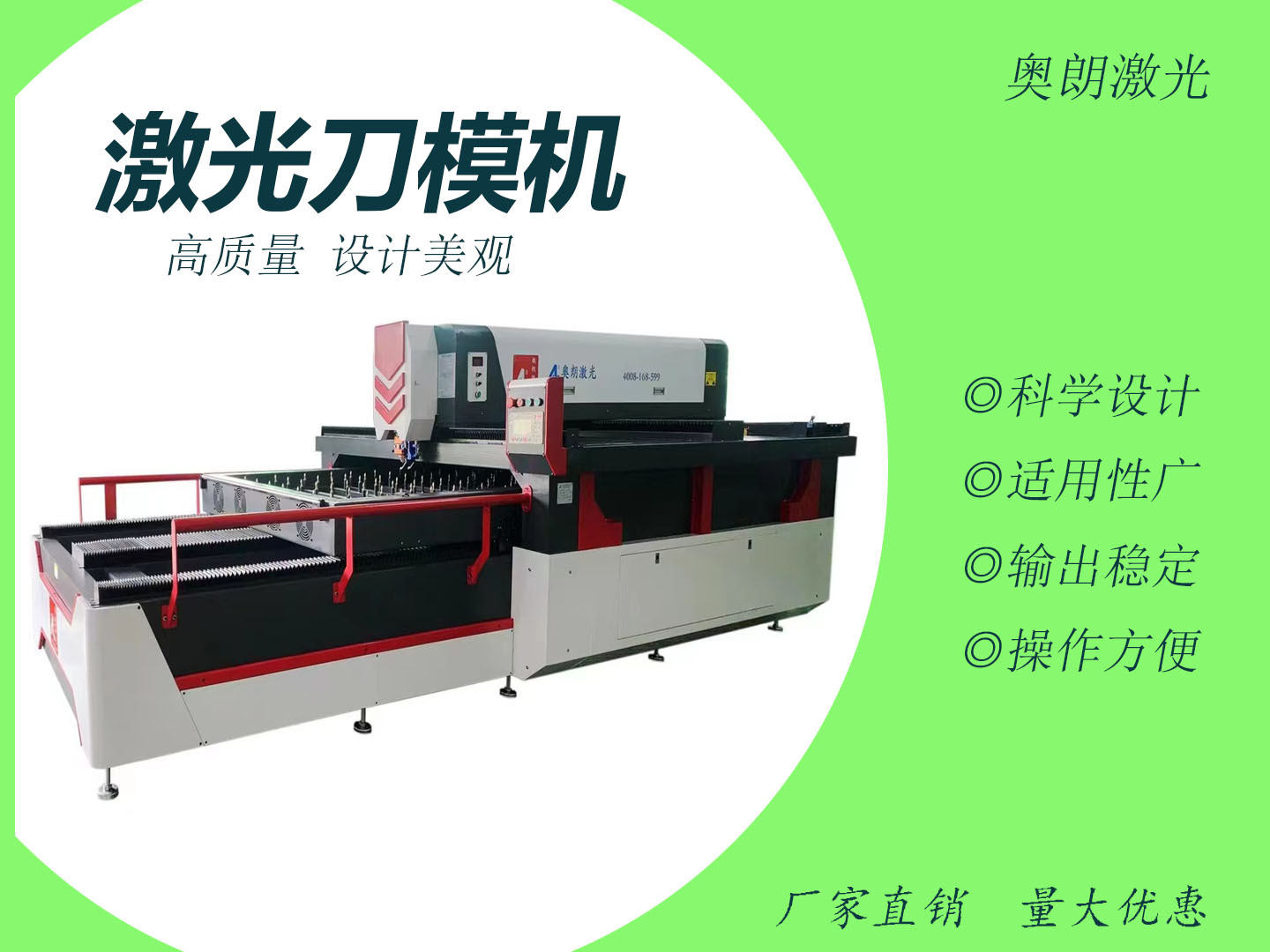 激光激光刀模切割机、刀模行业加工利器！