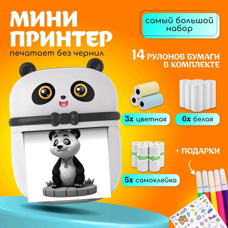(Cross-border trading), handheld small printer, photo, bluetooth connection