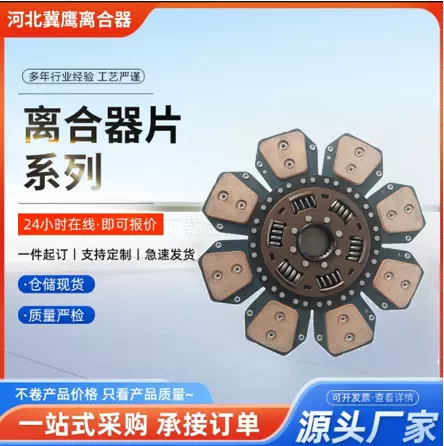 迪尔904拖拉机主离合器片26齿直径310,Z=26齿.副片配310-20齿