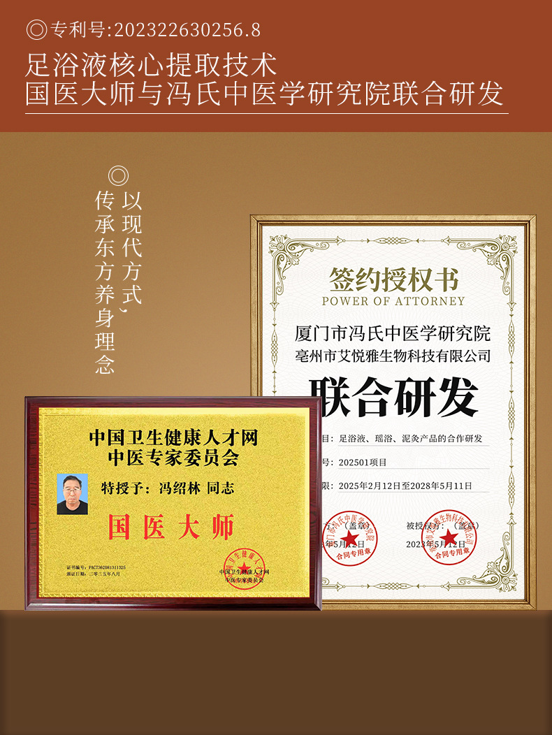 Ai Yue Ya Herbal Foot Soak Liquid Ready-to-Use Mugwort and Safflower Foot Bath Solution 40mL x 10 Packs quality and texture