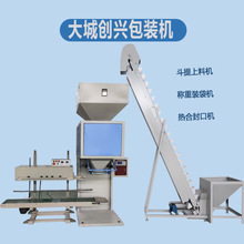 现货优惠灌装大袋动物蛋白饲料添加剂计量颗粒粉剂封口包装机