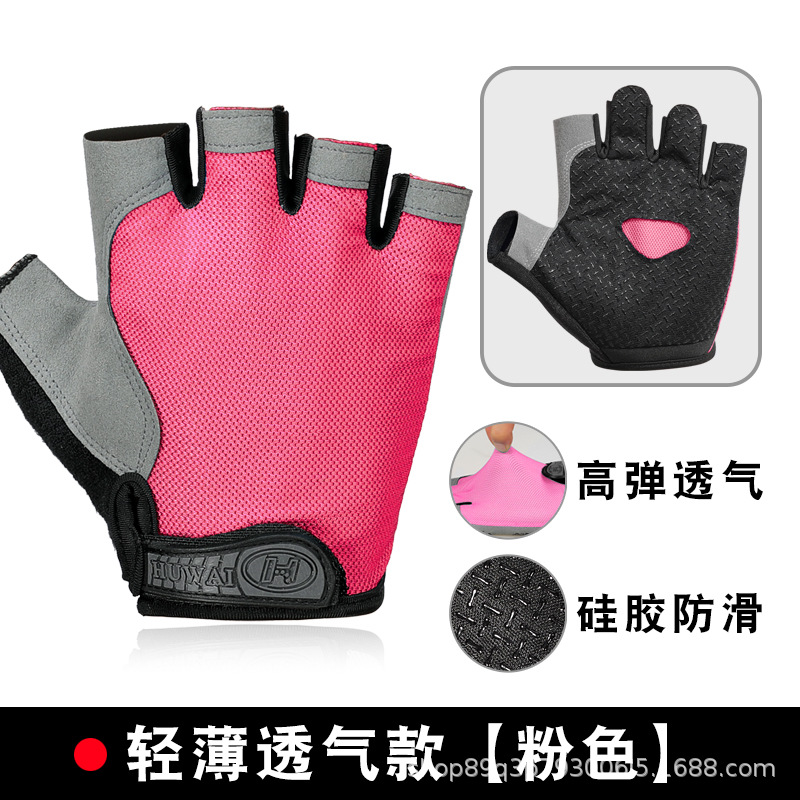 나비 그물 일반적인 반 손가락 핑크