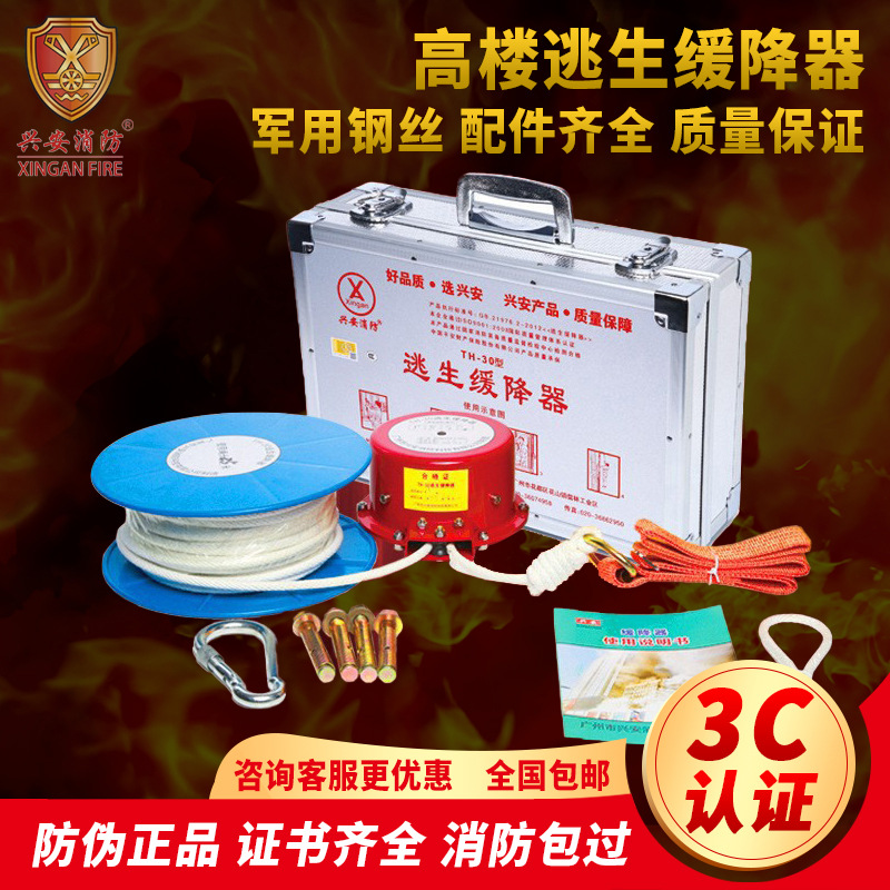兴安消防安全绳高楼缓降器户外应急逃生绳高空作业防护降落救援绳