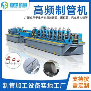 High frequency welded pipe welding pipe machine galvanized pipe welded pipe unit rack pipe welding pipe machine welded pipe equipment