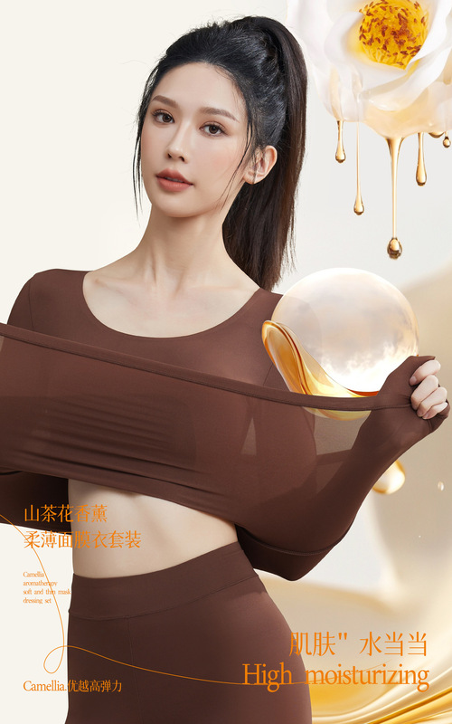 草本初色山茶花油美肤衣套装长袖隐形打底无痕圆领高弹保暖百搭女|undefined