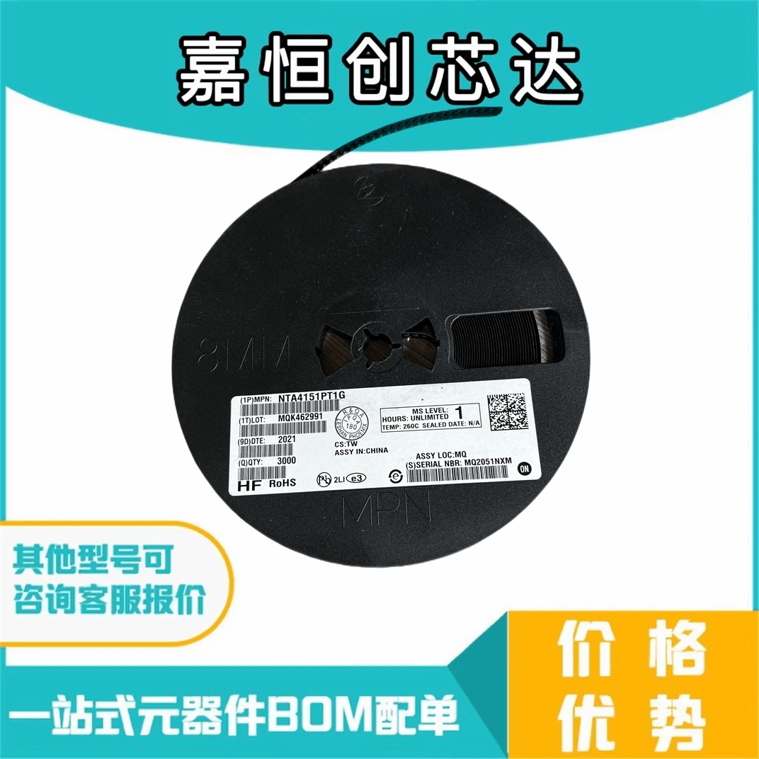 深圳现货 NTA4151PT1G 封装SOT523 芯片 实拍现货 拍前询价