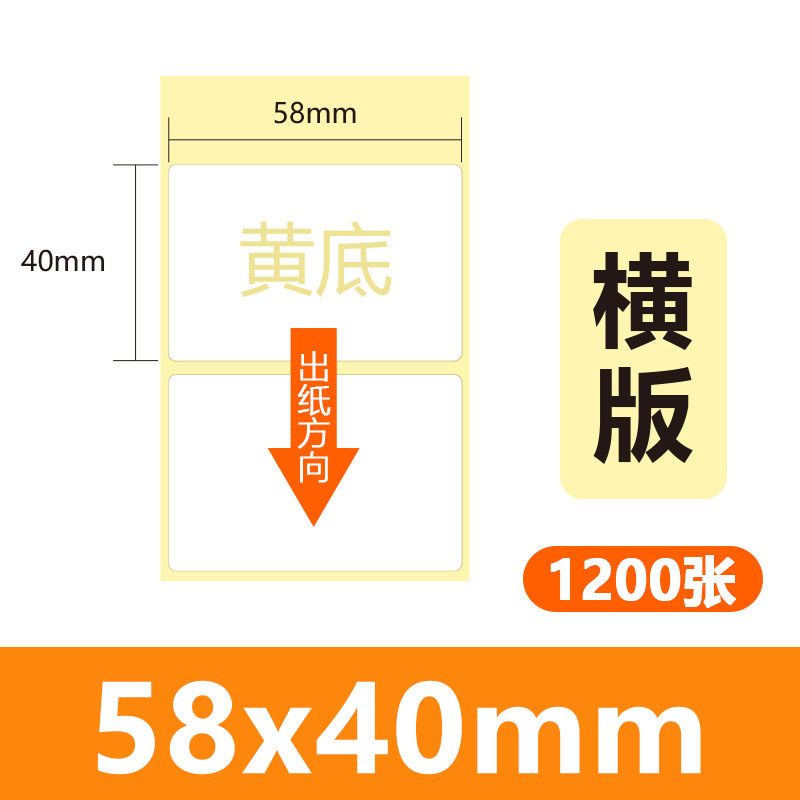 대외 무역 모형 노란색 배경 58*40*1200장/롤(상자당 48개)