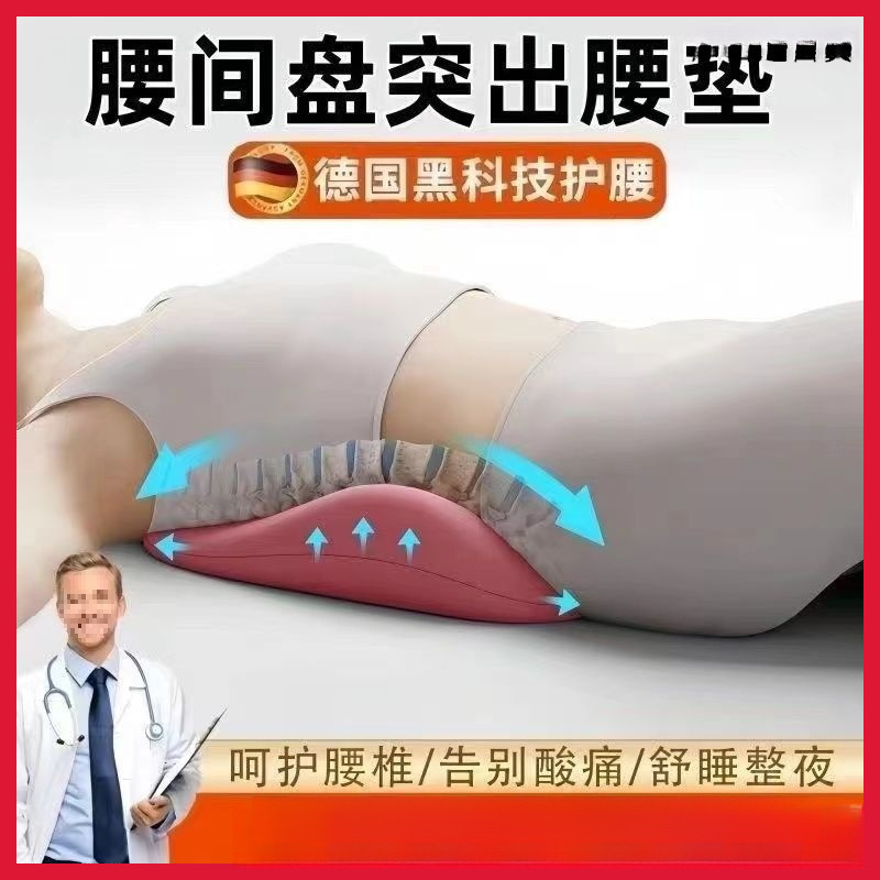 床上腰垫睡觉腰枕人体工学护腰腰椎平躺神器垫腰腰突睡眠专用耐用|undefined