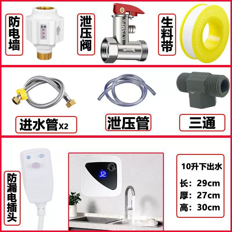 Kitchen kitchen treasure water storage household hot water dishwashing kitchen treasure under-counter water heater first-class energy efficiency and energy saving