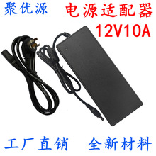 12V�O���T��ˮ��LED������늙C�@ʾ���Դ�� 12V10A�Դ�m����