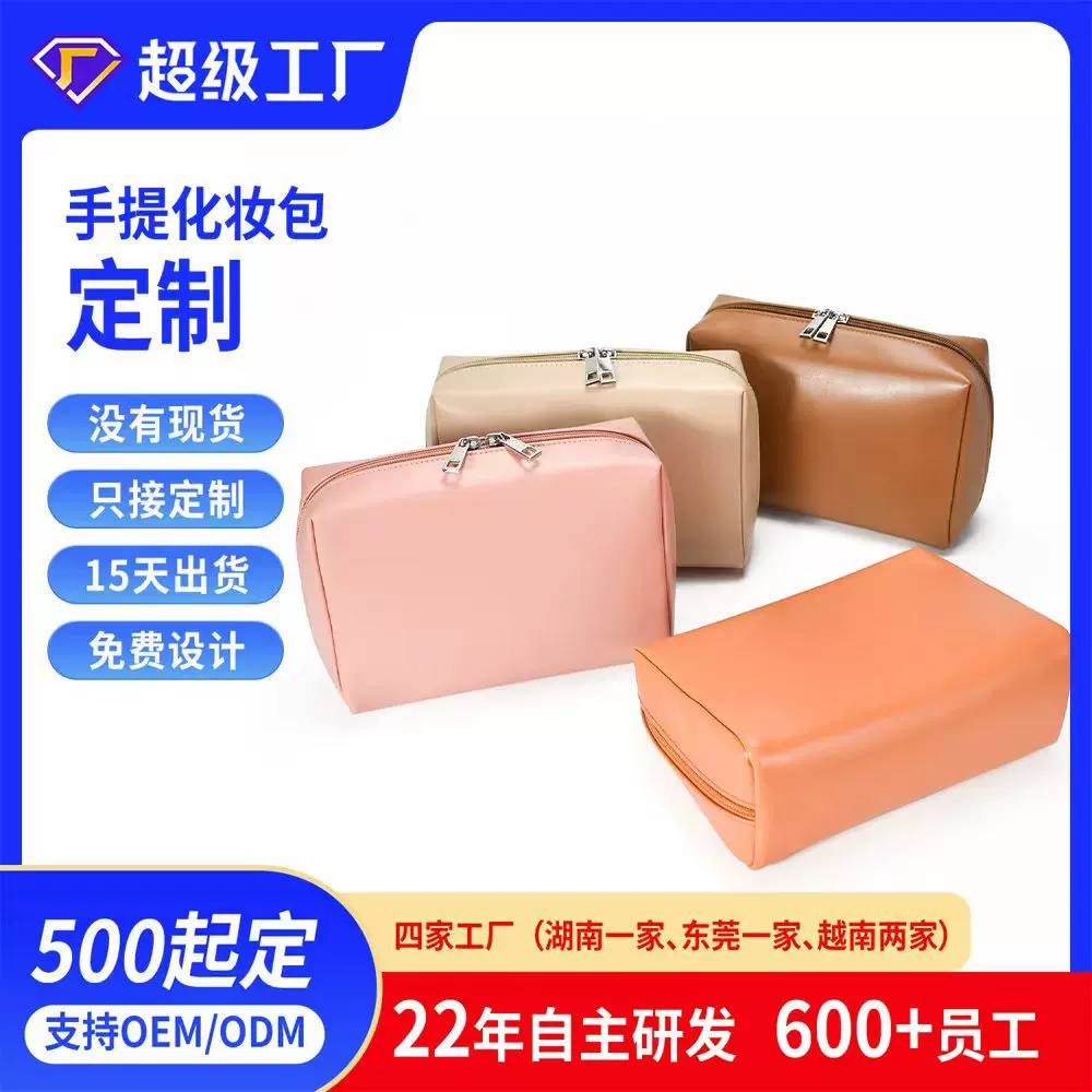 工厂定制pu化妆包女士日常化妆品收纳化妆袋防水便携洗漱包收纳包