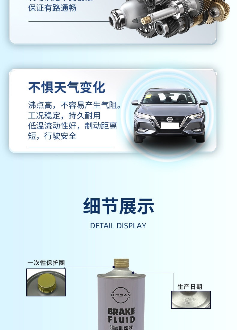 Nissan Original Super Brake Fluid Dot4 1L/Clutch Oil Suitable for All Dongfeng Nissan Models