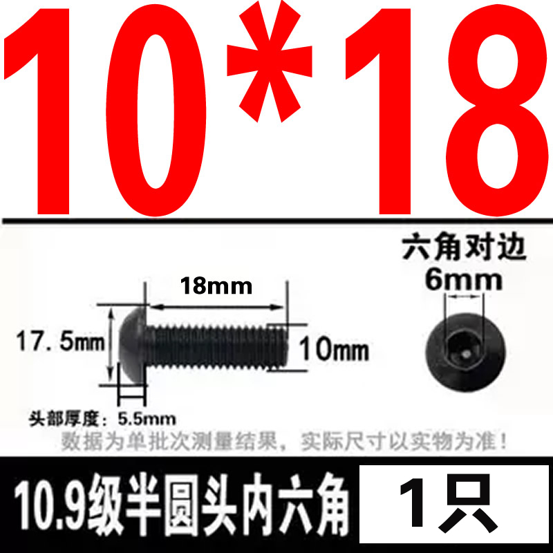 グレード 10.9 半丸頭六角穴付きネジ丸皿頭六角穴付きボルト 2M3M4M5M6M8M10M12M16|undefined