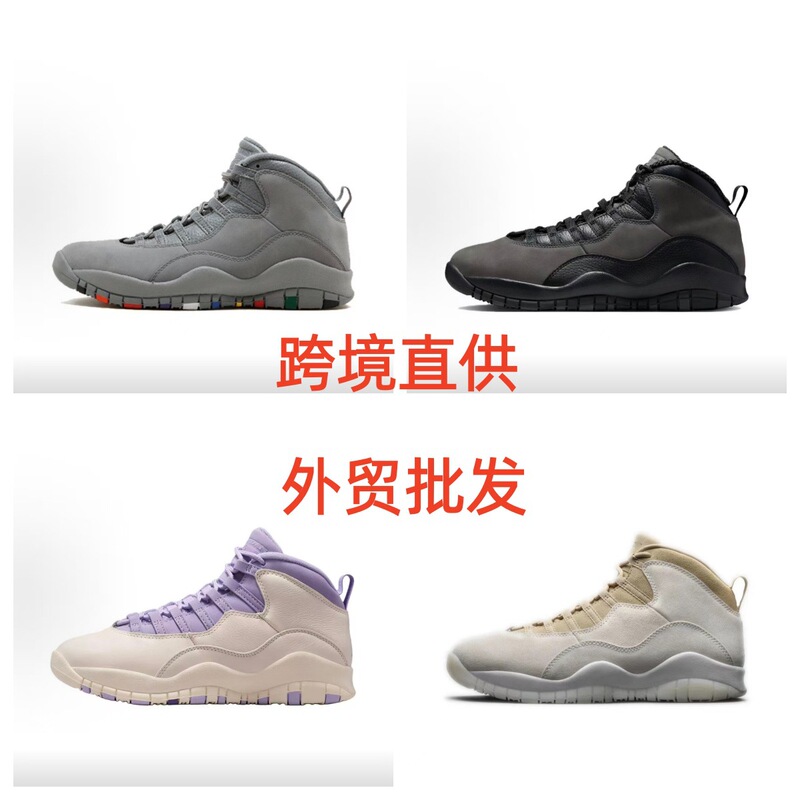 Men's Export Shoes from Putian, High-Top White-Gray-Wheat Color Aj10, University Blue Jordan 10 Basketball Shoes, Casual Versatile Sports Shoes Men's Export Shoes from Putian, High-Top White-Gray-Wheat Color Aj10, University Blue Jordan 10 Basketball Shoes, Casual Versatile Sports Shoes