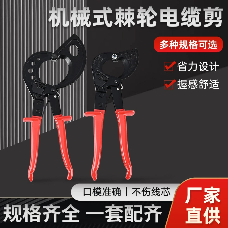Оптовая продажа кусачек для кабеля 325A с храповым механизмом, инструмент для электрика, кусачки 520A с захватом для медной и алюминиевой проволоки