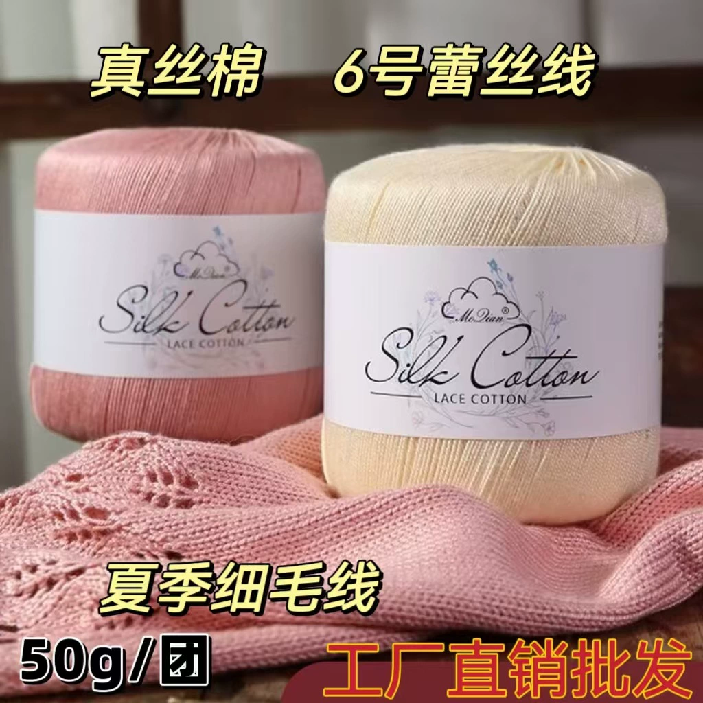 Летняя шерстяная пряжа из натурального хлопка кружевная нить № 6 кружевная толстая нитка крючком ручной работы