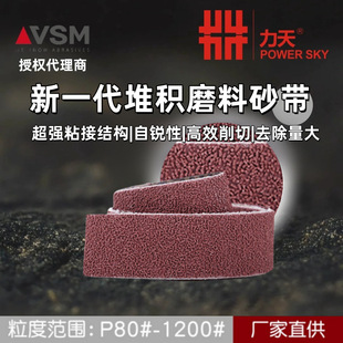 German Imported Vsm Kk712X Alumina Stacked Abrasive Belt Metal Pipe Polishing Belt