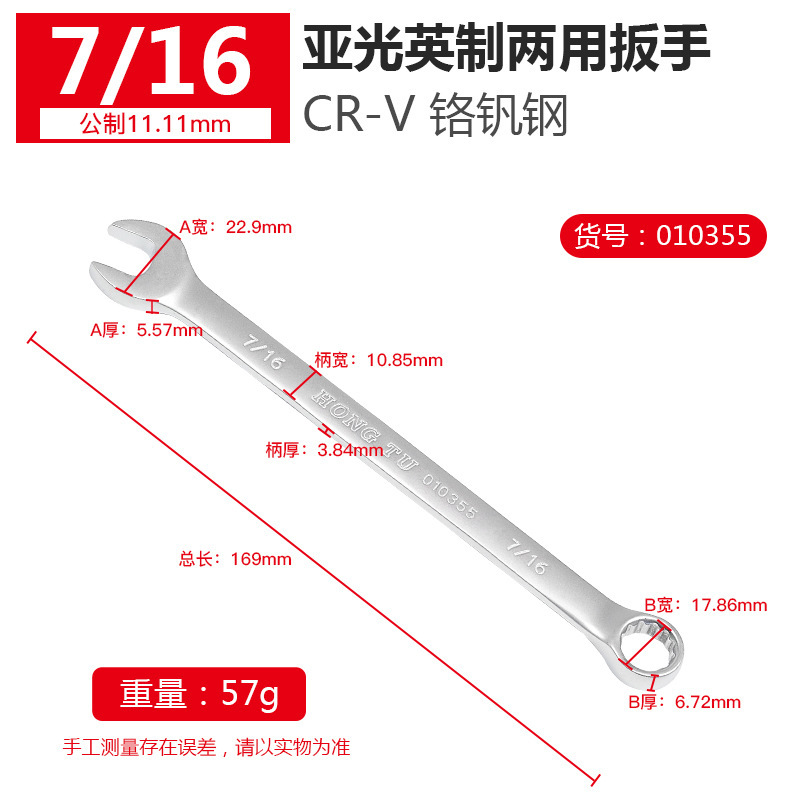 宏图亚光英制两用扳手7/16 双头梅花开口呆扳子套装工具1/4-15/16|undefined