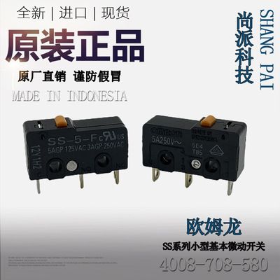 SS-5-F微动开关3脚5A轻力度全新印尼进口原装正品现货