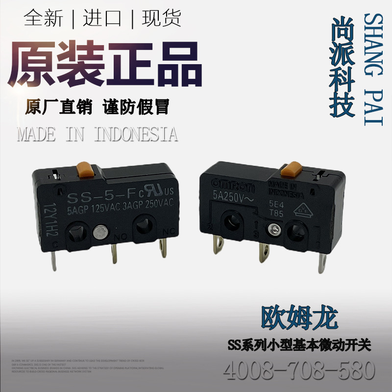 SS-5-F微动开关3脚5A轻力度全新印尼进口原装正品现货
