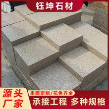 花岗岩石材芝麻白灰黑火烧板黄锈石荔枝面火烧板麻石地铺砖大理石