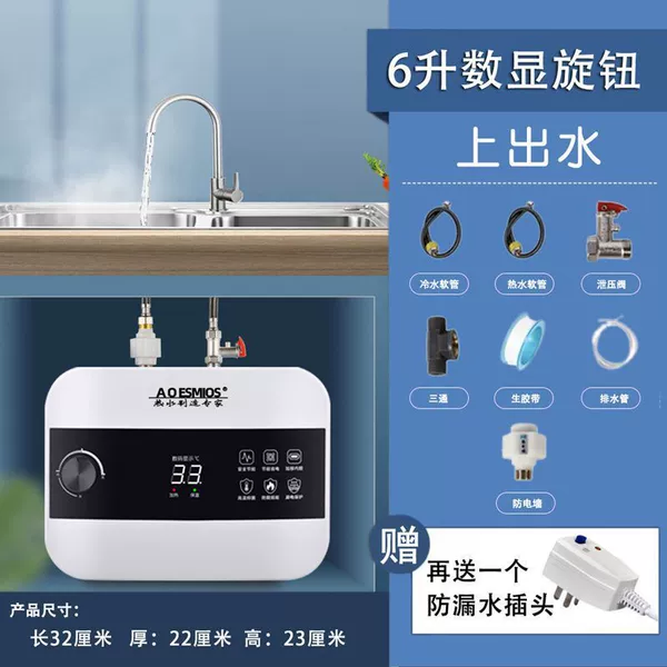 6-liter digital display water outlet + accessories + multiple leakage protection