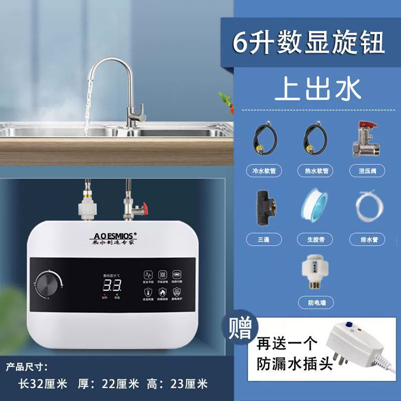Водонагреватель для хранения воды Xiaochubao для дома на кухне мгновенный маленький электрический водонагреватель горячая вода сокровище ручной стирки Amazon кросс-бордер